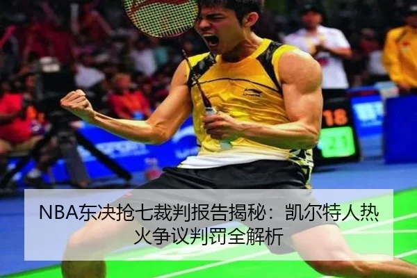 dong-jue-qiang-qi-cai-pan-bao-gao-jie-mi-kai-er-te-ren-re-huo-zheng-yi-pan-fa-quan-jie-xi-2-109.jpg