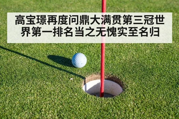 golf putting green